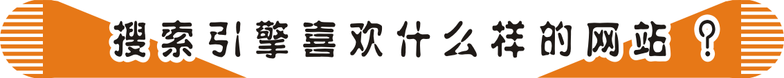 什么樣的網(wǎng)站適合做優(yōu)化