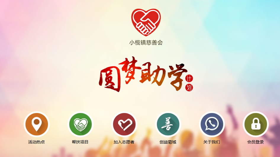 小欖網(wǎng)站建設(shè)案例一