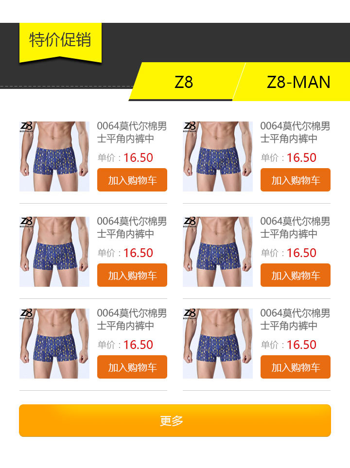 Z8服飾效果圖八